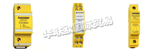 LEUTRON在防雷產(chǎn)品制造開發(fā)領(lǐng)域,有60多年的研制開發(fā)經(jīng)驗。長期努力于電涌保護器件研究的德國LEUTRON公司前身成立于1941年,為德國SIEMENS-CERBERUS公司的防雷器件研發(fā)制造部;1999年脫離SIEMENS公司,現(xiàn)位于德意志聯(lián)邦共和國斯圖加特市Leinfelden-Echterdingen工業(yè)區(qū),其主要產(chǎn)品為大功率密封充氣放電管,絕緣火花間隙;是世界首屈一指的防雷元器件供應(yīng)商。