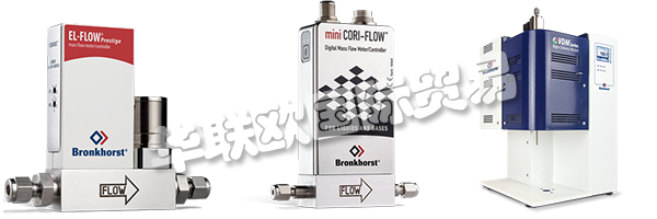 BRONKHORST已發(fā)展成為一家符合ISO 9001質(zhì)量標(biāo)準(zhǔn)的國際公司。