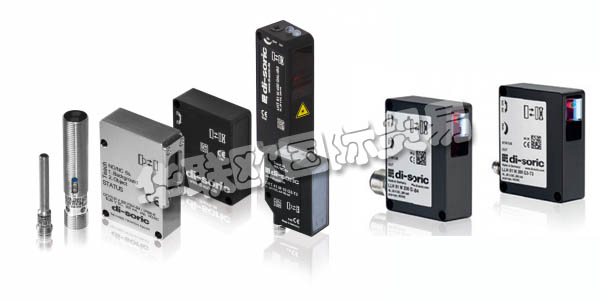 德國DI-SORIC品牌的產品主要有:DI-SORIC傳感器,DI-SORIC接近開關,擋光板,光電開關,液位探頭,磁敏開關,光幕等。