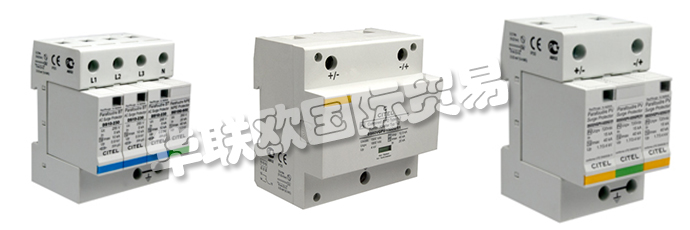 法國CITEL公司的主要產(chǎn)品是生產(chǎn)電源保護(hù)器如:法國CITEL電涌保護(hù)器、CITEL防雷器、電涌保護(hù)器、單元電涌保護(hù)器、信號(hào)防雷器、電涌保護(hù)器智能檢測儀、電池雷擊計(jì)數(shù)器、霓虹燈、障礙警示燈。