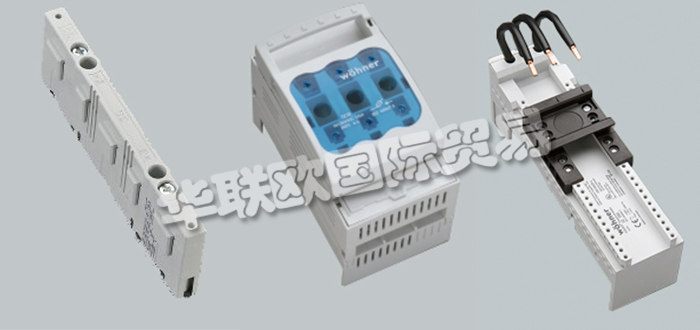 德國WOHNER公司主要供應(yīng):德國WOHNER開關(guān),WOHNER端子,轉(zhuǎn)接器,隔離開關(guān),轉(zhuǎn)換開關(guān),熔斷器隔離開關(guān),母線支架,接線端子,通用導(dǎo)體端子,母線適配器等產(chǎn)品。