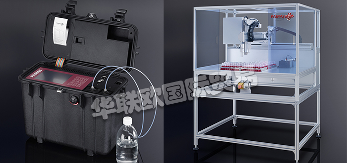 PAMAS成立于1992年，致力于液體顆粒計數和粒度分析的高質量產品的開發，制造和分銷。一方面，他們提供標準解決方案。另一方面，他們與客戶一起針對個別應用開發創新的定制解決方案。因此，客戶可以獲得一個滿足并滿足其特定要求的理想系統。對于他們的儀器，他們僅使用復雜且高質量的光學，電子和機械零件。光學顆粒測量所需的專業知識不僅用于其自身產品的開發和制造：PAMAS還使其可用于眾多出版物。今天小編將為大家分享有關PAMAS是什么品牌,PAMAS顆粒計數器介紹的內容： 