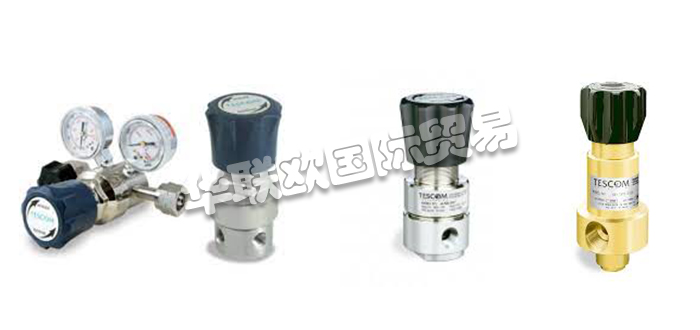 TESCOM閥,TESCOM減壓閥,美國(guó)閥,美國(guó)減壓閥,美國(guó)TESCOM