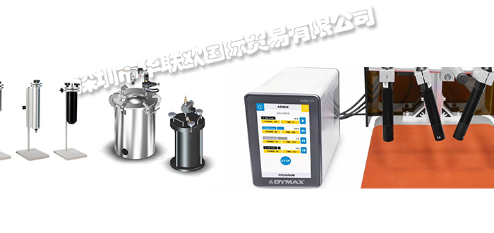 DYMAX,美國DYMAX噴霧閥,DYMAX針筒點(diǎn)膠機(jī)