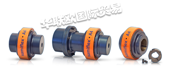 SAMIFLEX聯軸器,瑞典聯軸器,瑞典SAMIFLEX聯軸器,SAMIFLEX聯軸器特點,瑞典SAMIFLEX