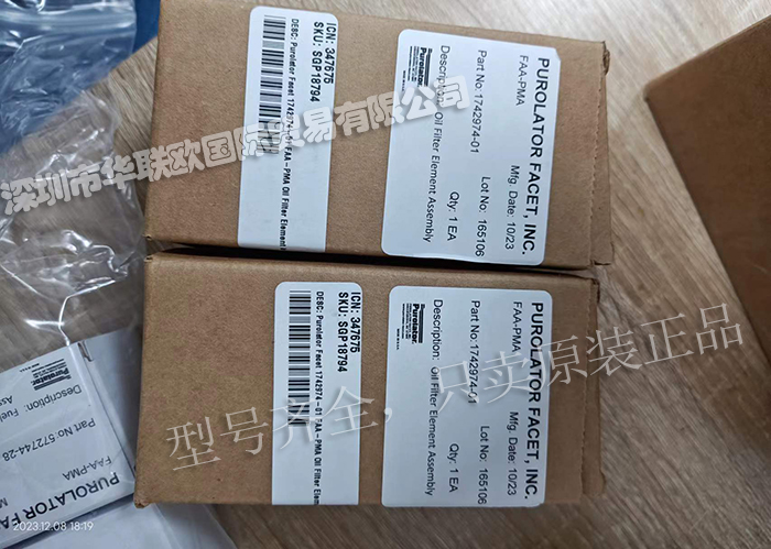 2023年12.5-12.12深圳華聯歐本周產品到貨匯總